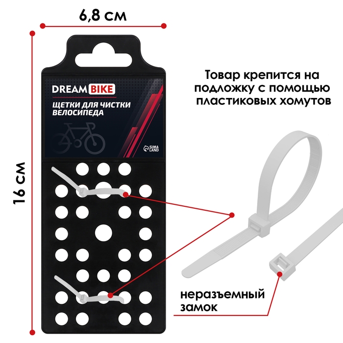 Щетки для чистки трансмисси велосипеда Dream Bike Щетки для чистки трансмисси велосипеда Dream Bike