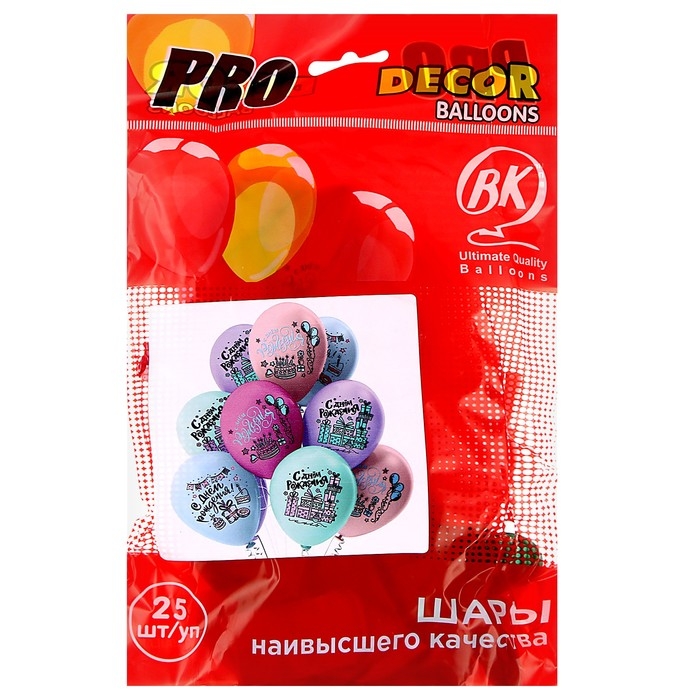 Шар латексный 12 Шар латексный 12" «С ДР! Макаронс», шелкография, набор 25 шт., МИКС