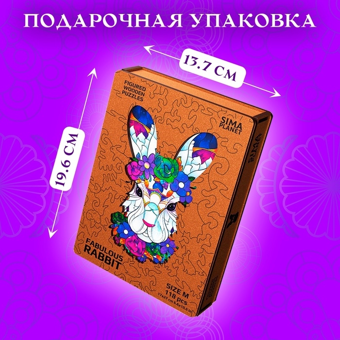 Пазл фигурный деревянный Fabulous Rabbit, размер 17х27 см, 118 деталей Пазл фигурный деревянный Fabulous Rabbit, размер 17х27 см, 118 деталей