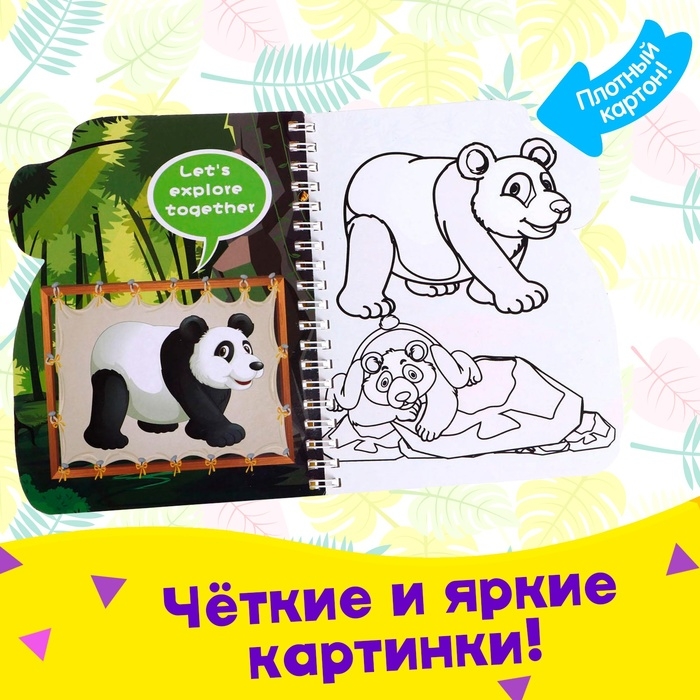 Книжка для рисования водой «Зверята», с маркером Книжка для рисования водой «Зверята», с маркером