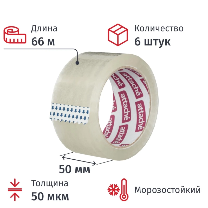 Клейкая лента одностор. упаковоч. ATTACHE 50мм х 66м 50мкм прозр. 6 шт/уп