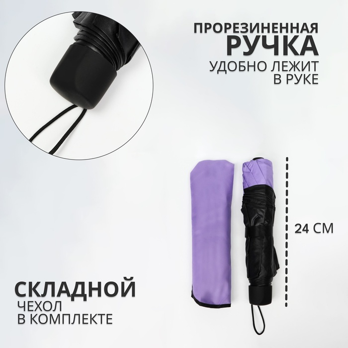 Зонт механический «Juicy», с проявляющимся рисунком, 4 сложения, 8 спиц, R = 46/55 см, D = 110 см, цвет МИКС Зонт механический «Juicy», с проявляющимся рисунком, 4 сложения, 8 спиц, R = 46/55 см, D = 110 см, цвет МИКС