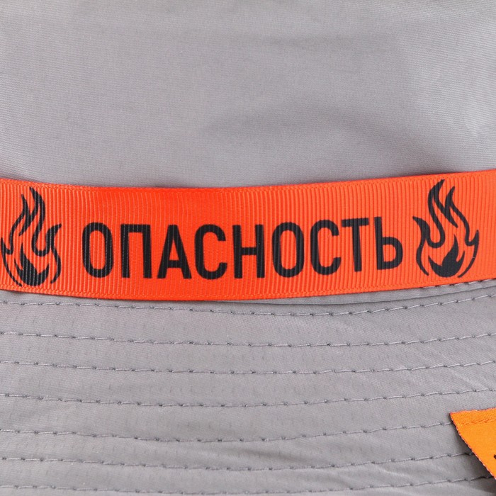 Панама «Опасность», светоотражающая, р-р 56-58 Панама «Опасность», светоотражающая, р-р 56-58