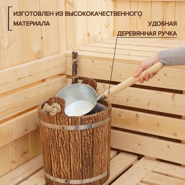 Ковш банный оцинкованный, 1,5 л, ГОСТ Ковш банный оцинкованный, 1,5 л, ГОСТ