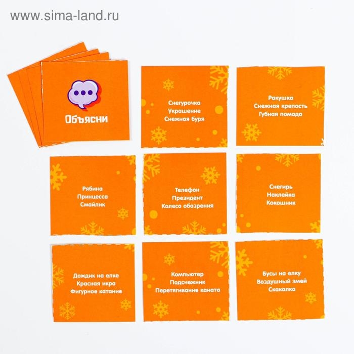 Новогодняя настольная игра-бродилка «Новый год: Зимние каникулы», 36 карт, 5+ Новогодняя настольная игра-бродилка «Новый год: Зимние каникулы», 36 карт, 5+