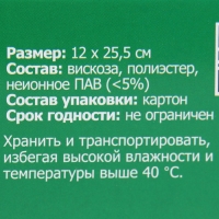 Салфетки-магниты 2в1 PATERRA "Мягкость и Свежесть белья", 30 шт.