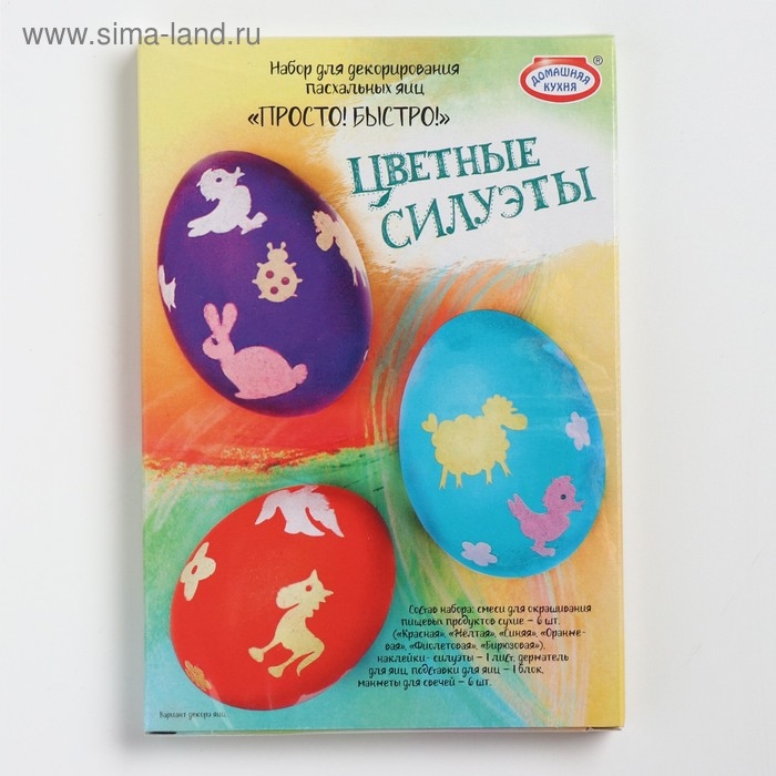 Пасхальный набор для декорирования яиц «Просто! Быстро!» микс №2, 5 видов