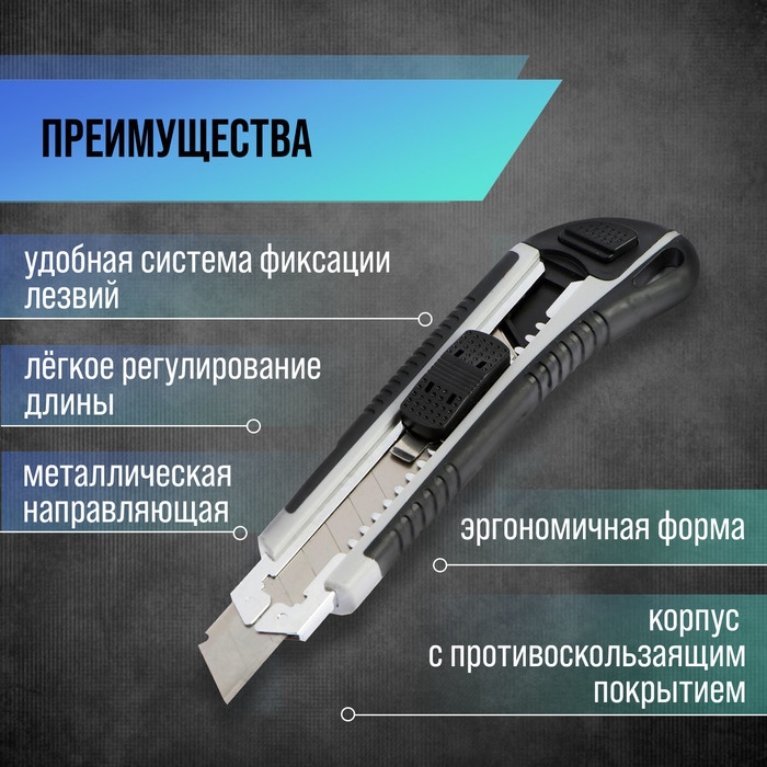 Нож универсальный ТУНДРА, металлическая направляющая, 2 запасных лезвия, 2К корпус, 18 мм Нож универсальный ТУНДРА, металлическая направляющая, 2 запасных лезвия, 2К корпус, 18 мм