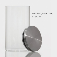 Банка стеклянная для хранения сыпучих продуктов Magistro «Стиль», 1 л, 10,3×19 см, с металлической крышкой