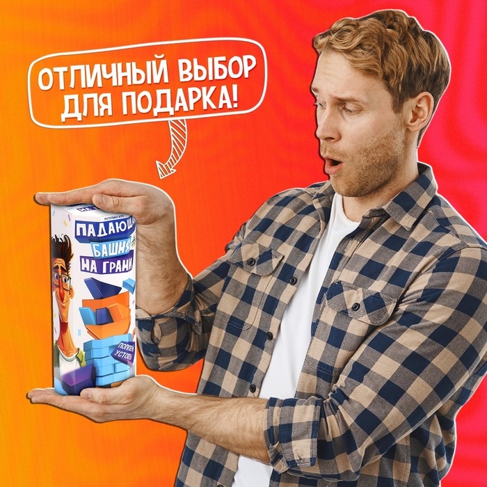 Настольная игра «Падающая башня. На грани», от 2 игроков, 7+ Настольная игра «Падающая башня. На грани», от 2 игроков, 7+