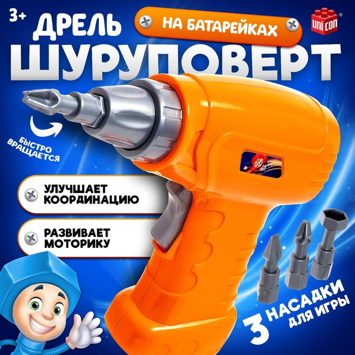 Детский инструмент для конструктора «Шуруповёрт», 3 насадки, на батарейках Детский инструмент для конструктора «Шуруповёрт», 3 насадки, на батарейках