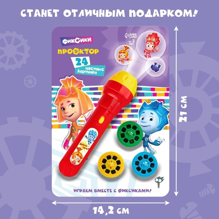 Проектор-фонарик «Фиксики: Фикси проектор», МИКС, батарейки в набор не входят Проектор-фонарик «Фиксики: Фикси проектор», МИКС, батарейки в набор не входят