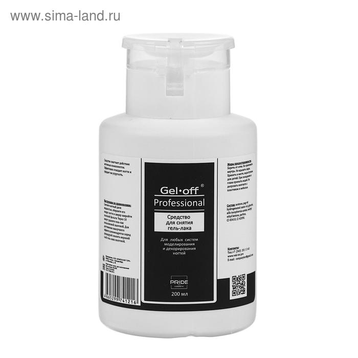 Средство для снятия гель-лака Gel-off Professional, 200 мл Средство для снятия гель-лака Gel-off Professional, 200 мл