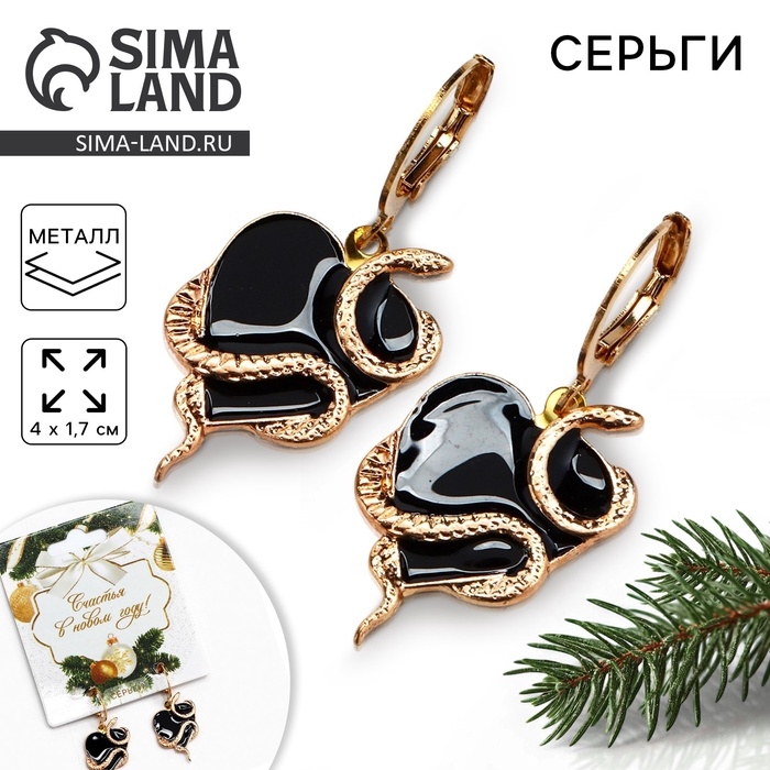 Серьги новогодние «Счастья в новом году», 4 х 1,7 см Серьги новогодние «Счастья в новом году», 4 х 1,7 см