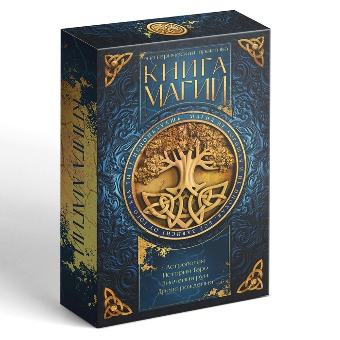 Таро «Классические» и Книга Магии, 78 карт (6х11 см), 16+ Таро «Классические» и Книга Магии, 78 карт (6х11 см), 16+