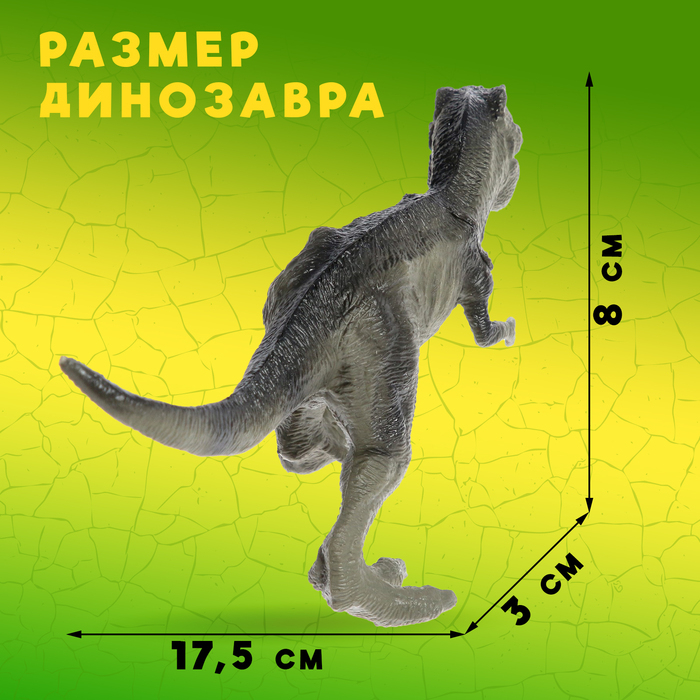 Набор динозавров «Юрский период», 4 фигурки