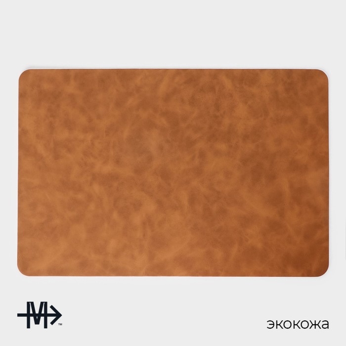 Набор салфеток сервировочных Magistro, 4 шт, 45×30 см, цвет коричневый Набор салфеток сервировочных Magistro, 4 шт, 45×30 см, цвет коричневый