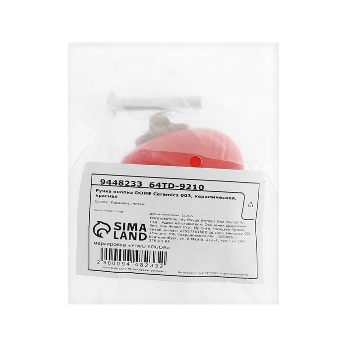 Ручка кнопка DOME Ceramics 003, керамическая, красная Ручка кнопка DOME Ceramics 003, керамическая, красная