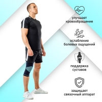 Суппорт для колена ONLYTOP, удлинённый, 1 шт., р. универсальный