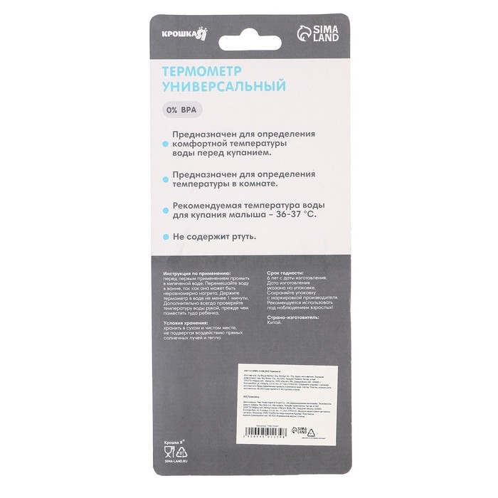 Термометр Детский, универсальный «Пингвин», цвет голубой Термометр Детский, универсальный «Пингвин», цвет голубой