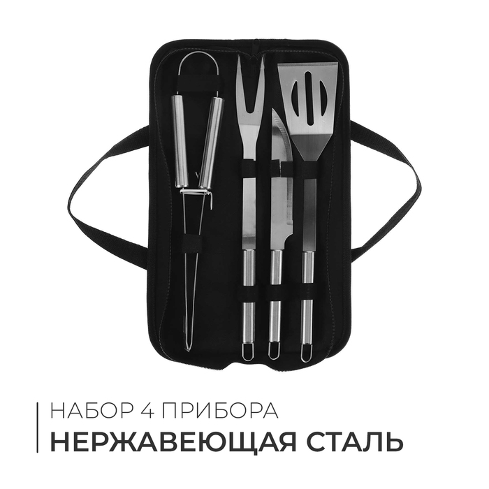 Набор для барбекю: вилка, щипцы, лопатка, нож, 38.5 см Набор для барбекю: вилка, щипцы, лопатка, нож, 38.5 см