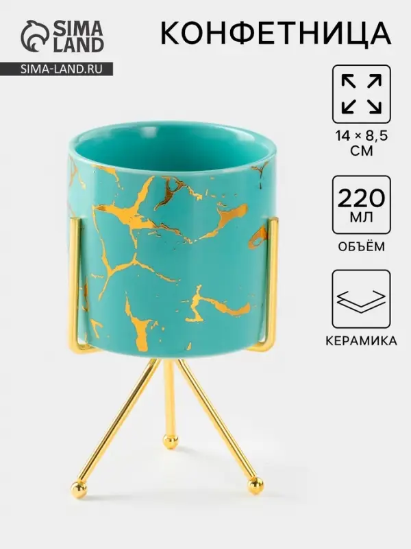 Конфетница &laquo;Изумруд&raquo;, 220 мл, 8.5&times;14 см, керамика, изумрудная