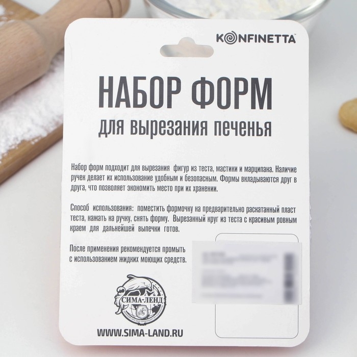 Набор форм для печенья KONFINETTA «Сердце», 3 шт, цвет розовый Набор форм для печенья KONFINETTA «Сердце», 3 шт, цвет розовый