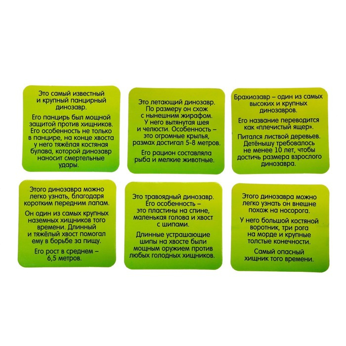Развивающий набор «Умные динозавры», 20 карточек, 3+ Развивающий набор «Умные динозавры», 20 карточек, 3+