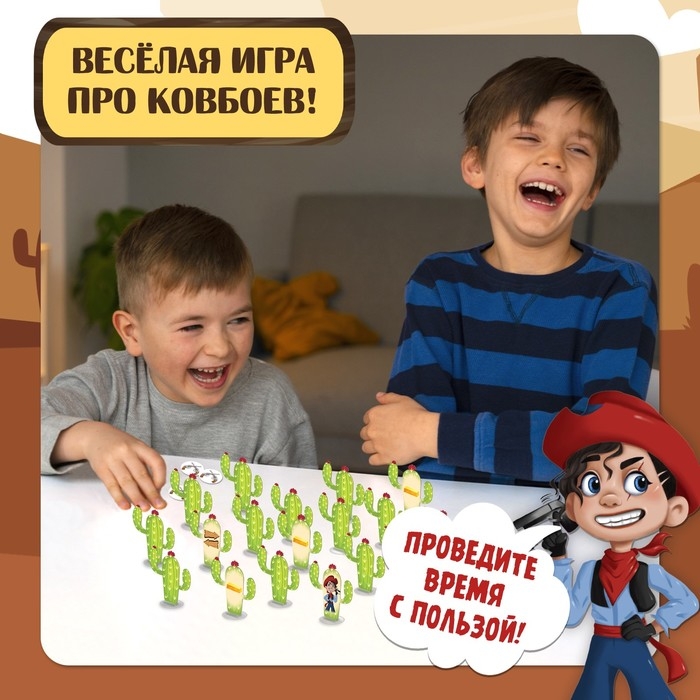 Настольная игра «Ковбои против шерифа», 2 игрока, 5+ Настольная игра «Ковбои против шерифа», 2 игрока, 5+