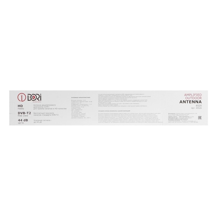 Антенна Dori 6520, уличная, активная, 44 дБ, DVB-T, DVB-T2, цифровая Антенна Dori 6520, уличная, активная, 44 дБ, DVB-T, DVB-T2, цифровая