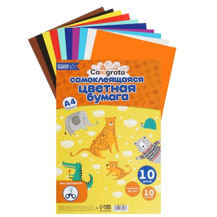 Бумага цветная самоклеящаяся А4, 10 листов, 10 цветов, 80 г/м2 Бумага цветная самоклеящаяся А4, 10 листов, 10 цветов, 80 г/м2