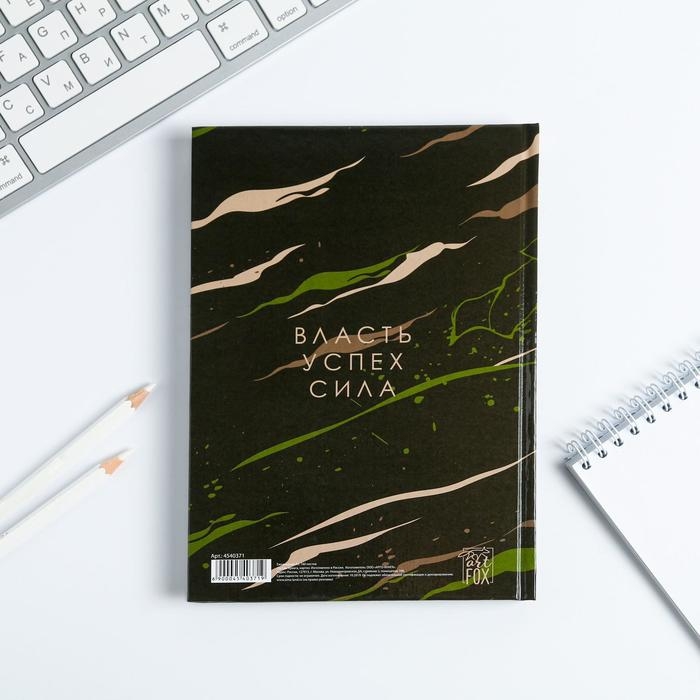 Ежедневник «Лев характер и сила», А5, 160 листов Ежедневник «Лев характер и сила», А5, 160 листов