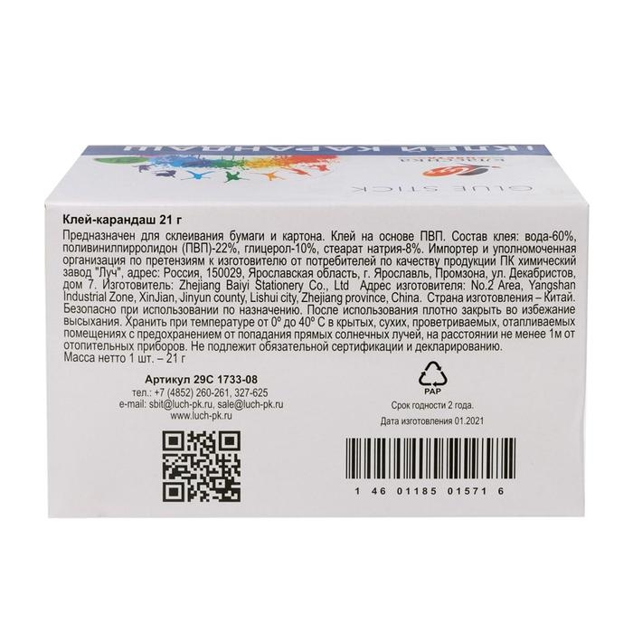 Клей-карандаш PVP 21 г Луч «Классика» Клей-карандаш PVP 21 г Луч «Классика»