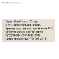 Акварель художественная в кюветах, 24 цвета х 2.5 мл, ЗХК "Ленинград-1", 1941015