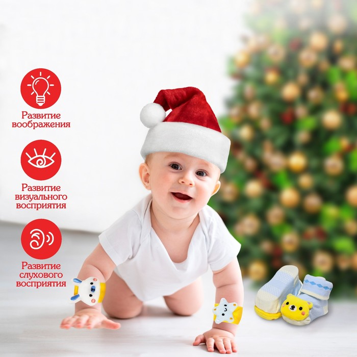 Подарочный набор браслетики + носочки погремушки «На полянке», Крошка Я Подарочный набор браслетики + носочки погремушки «На полянке», Крошка Я