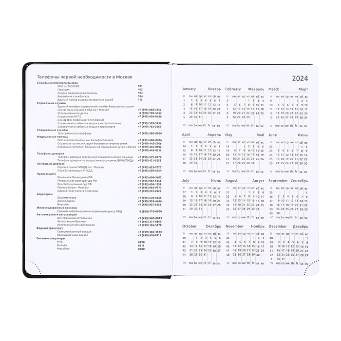 Ежедневник датированный 2025 года, deVENTE. Flag, A5 168 листов, deVENTE. Duo, твердая обложка кожзам с поролоном, шелкография, перфорация, ляссе, блок 70 г/м2 Ежедневник датированный 2025 года, deVENTE. Flag, A5 168 листов, deVENTE. Duo, твердая обложка кожзам с поролоном, шелкография, перфорация, ляссе, блок 70 г/м2