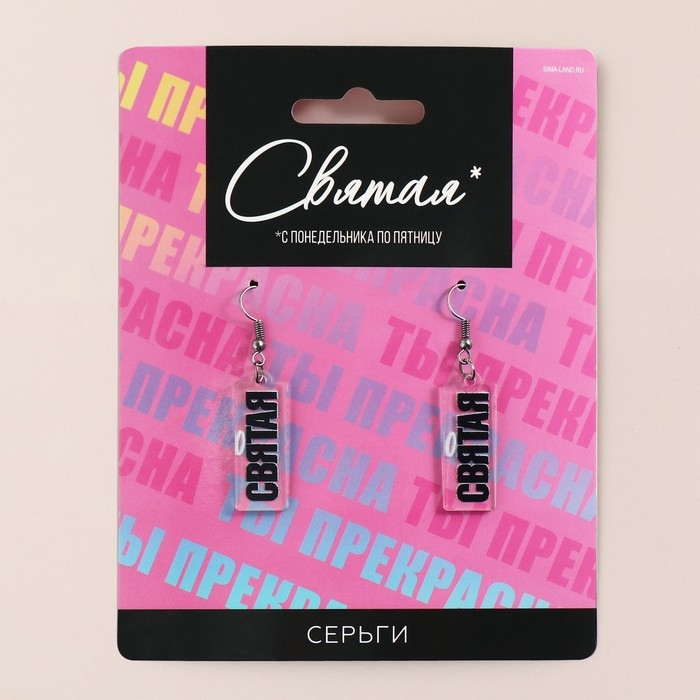 Серьги «Святая» Серьги «Святая»