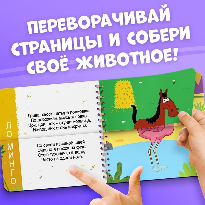 Картонная книга со стихами «Найди пару. Весёлые зверята», 28 стр., Синий трактор Картонная книга со стихами «Найди пару. Весёлые зверята», 28 стр., Синий трактор