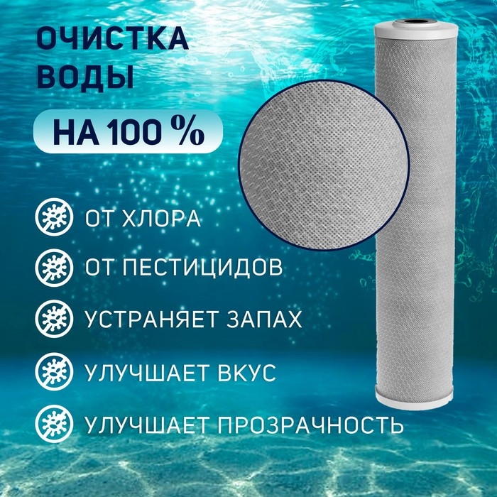 Картридж сменный ZEIN CTO-20BB, прессованный кокосовый уголь, 5 мкм Картридж сменный ZEIN CTO-20BB, прессованный кокосовый уголь, 5 мкм