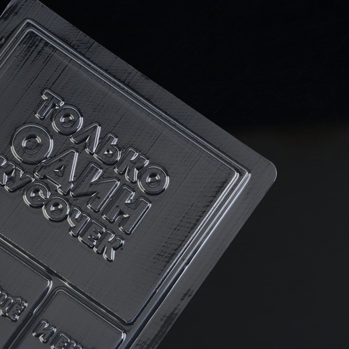 Форма для шоколада «Кусочек счастья», 22 х 11 см Форма для шоколада «Кусочек счастья», 22 х 11 см