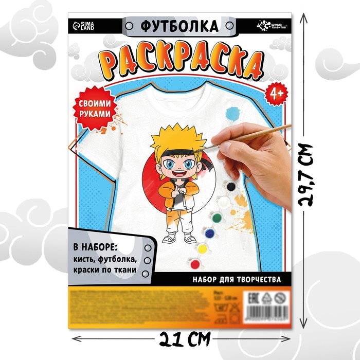 Набор для творчества футболка-раскраска «Мальчик лис», размер 128-134 см Набор для творчества футболка-раскраска «Мальчик лис», размер 128-134 см