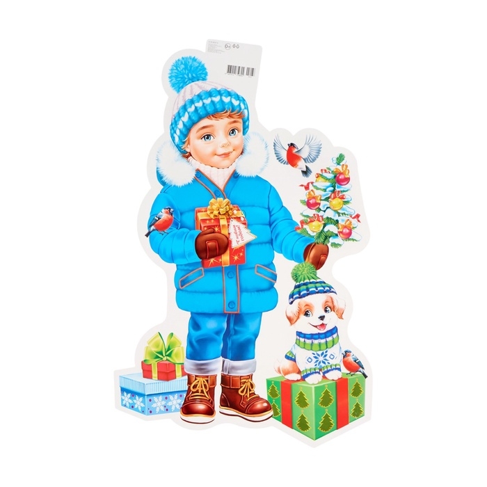 Плакат вырубной Плакат вырубной "Мальчик с подарками" 34 х 50 см