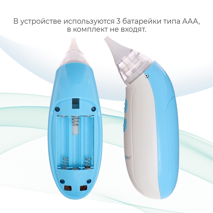 Детский назальный аспиратор, 2 насадки, электрический: 2 режима работы, на батарейках Детский назальный аспиратор, 2 насадки, электрический: 2 режима работы, на батарейках