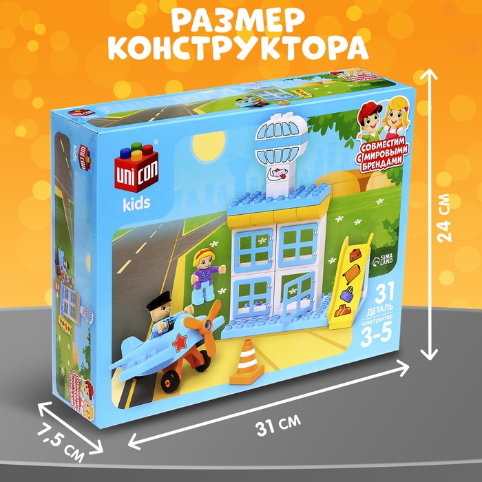 Конструктор «Аэропорт», в наборе наклейки и 2 фигурки, 31 деталь Конструктор «Аэропорт», в наборе наклейки и 2 фигурки, 31 деталь
