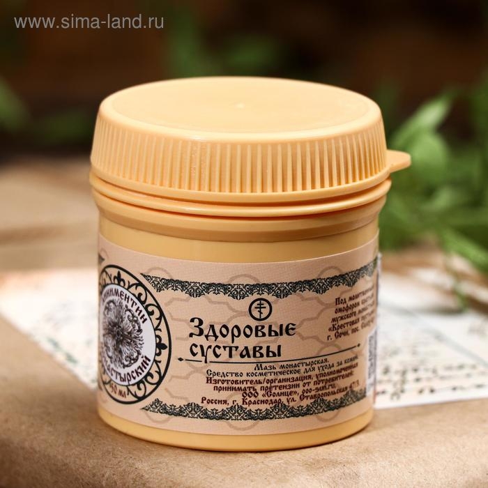 Линиментин монастырский «Здоровые суставы», премиум, 50 мл Линиментин монастырский «Здоровые суставы», премиум, 50 мл