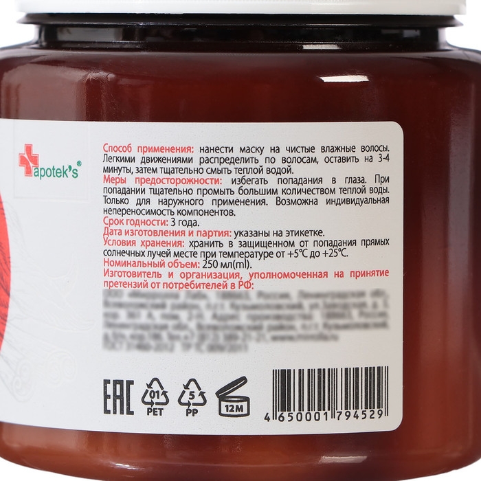 Маска для волос Apotek`s репейная, с экстрактом красного перца и корицы, 250 мл 2875396 Маска для волос Apotek`s репейная, с экстрактом красного перца и корицы, 250 мл 2875396