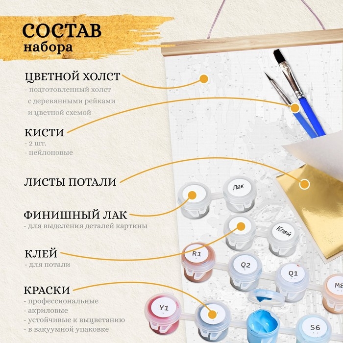 Картина по номерам с поталью, панно «На поднятых парусах» 13 цветов, 35 × 88 см Картина по номерам с поталью, панно «На поднятых парусах» 13 цветов, 35 × 88 см