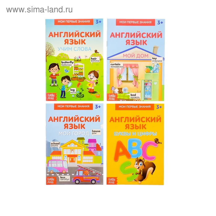 Книги-шпаргалки набор по английскому языку, 8 стр. Книги-шпаргалки набор по английскому языку, 8 стр.