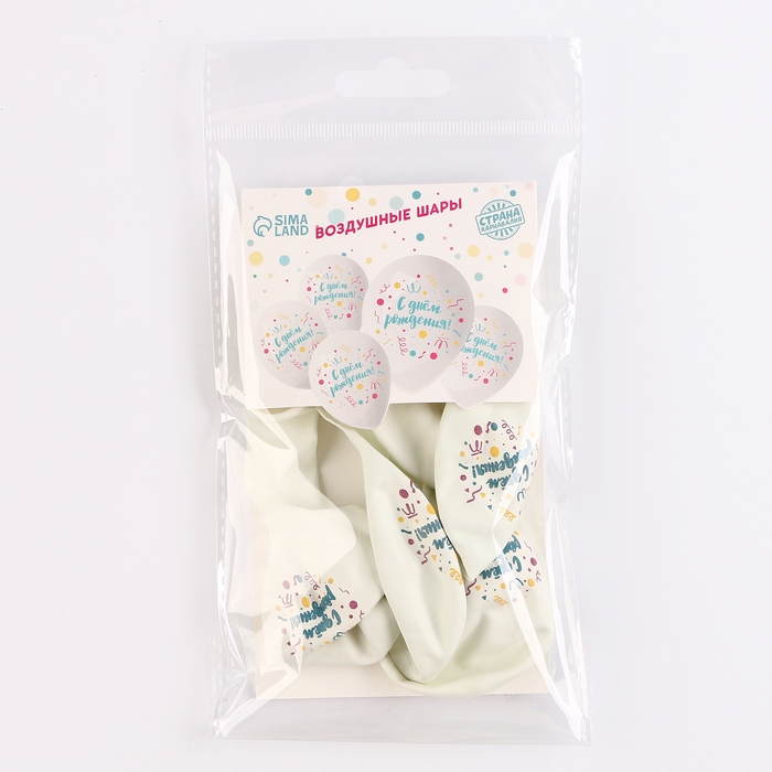 Воздушный шар латексный 12" &laquo;С днём рождения&raquo;, универсальный, 5 шт.