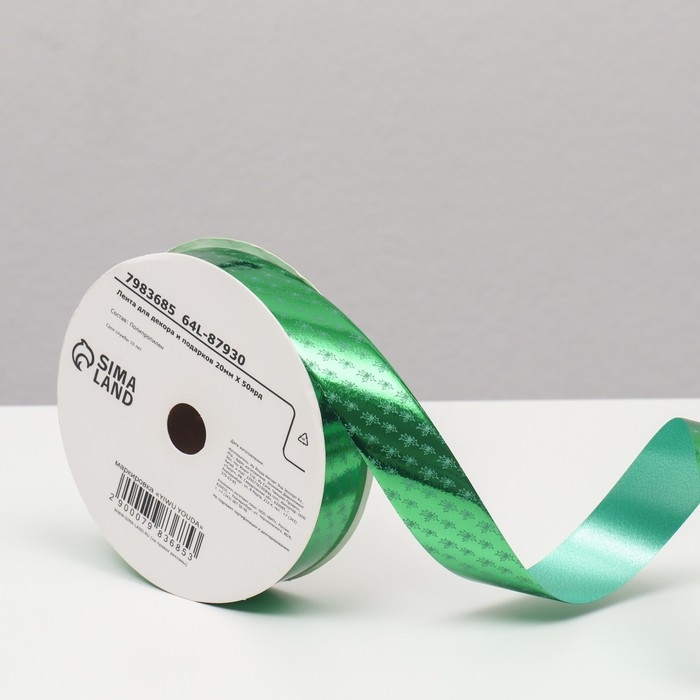 Новый год. Лента для декора и подарков, ёлки, 2 см х 45 м Новый год. Лента для декора и подарков, ёлки, 2 см х 45 м